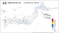 48時間降水量(現在の値)の分布図