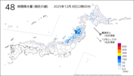 48時間降水量(現在の値)の分布図