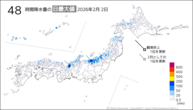 2日の48時間降水量の日最大値の分布図