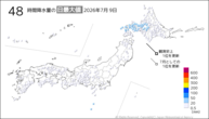 9日の48時間降水量の日最大値の分布図