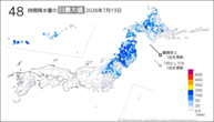 昨日の48時間降水量の日最大値の分布図