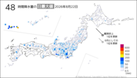 22日の48時間降水量の日最大値の分布図