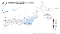 一昨日の48時間降水量の日最大値の分布図