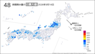 今日の48時間降水量の日最大値の分布図