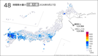 27日の48時間降水量の日最大値の分布図