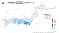 一昨日の48時間降水量の日最大値の分布図