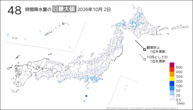 昨日の48時間降水量の日最大値の分布図