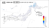今日の48時間降水量の日最大値の分布図