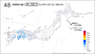 今日の48時間降水量の日最大値の分布図