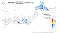 昨日の6時間降水量の日最大値の分布図