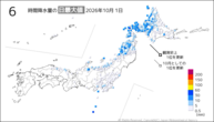 一昨日の6時間降水量の日最大値の分布図