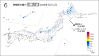 昨日の6時間降水量の日最大値の分布図
