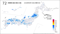 72時間降水量(現在の値)の分布図