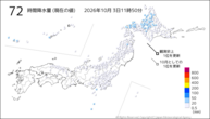 72時間降水量(現在の値)の分布図