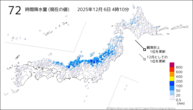 72時間降水量(現在の値)の分布図