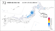 72時間降水量(現在の値)の分布図