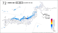 一昨日の72時間降水量の日最大値の分布図