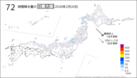 一昨日の72時間降水量の日最大値の分布図