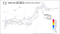 今日の72時間降水量の日最大値の分布図