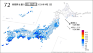 2日の72時間降水量の日最大値の分布図