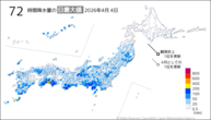 昨日の72時間降水量の日最大値の分布図
