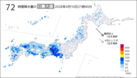 今日の72時間降水量の日最大値の分布図