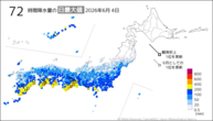 昨日の72時間降水量の日最大値の分布図
