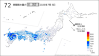 8日の72時間降水量の日最大値の分布図