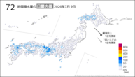 9日の72時間降水量の日最大値の分布図