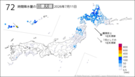 11日の72時間降水量の日最大値の分布図