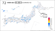 21日の72時間降水量の日最大値の分布図