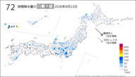 22日の72時間降水量の日最大値の分布図
