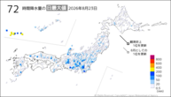 一昨日の72時間降水量の日最大値の分布図