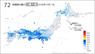 一昨日の72時間降水量の日最大値の分布図