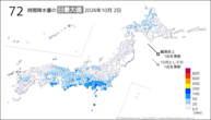 昨日の72時間降水量の日最大値の分布図