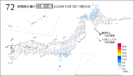 今日の72時間降水量の日最大値の分布図