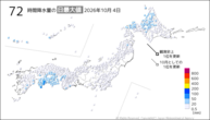 昨日の72時間降水量の日最大値の分布図