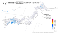 今日の72時間降水量の日最大値の分布図