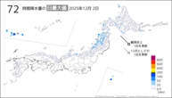 2日の72時間降水量の日最大値の分布図