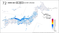 26日の72時間降水量の日最大値の分布図