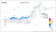 2日の日降水量の分布図