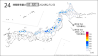 一昨日の24時間降雪量の日最大値の分布図