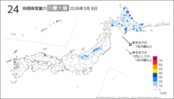 8日の24時間降雪量の日最大値の分布図