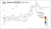 9日の24時間降雪量の日最大値の分布図