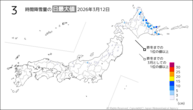 昨日の3時間降雪量の日最大値の分布図