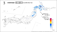昨日の3時間降雪量の日最大値の分布図