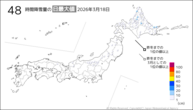 18日の48時間降雪量の日最大値の分布図