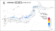 一昨日の6時間降雪量の日最大値の分布図