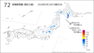 72時間降雪量(現在の値)の分布図
