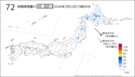 今日の72時間降雪量の日最大値の分布図